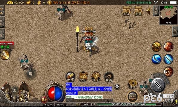 祖龙攻速大陆截图0