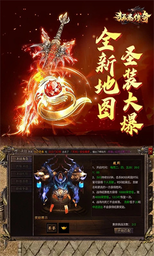 狂暴传奇手游截图2