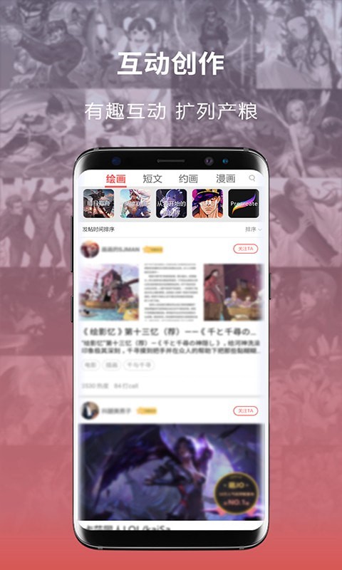 萌JO截图2