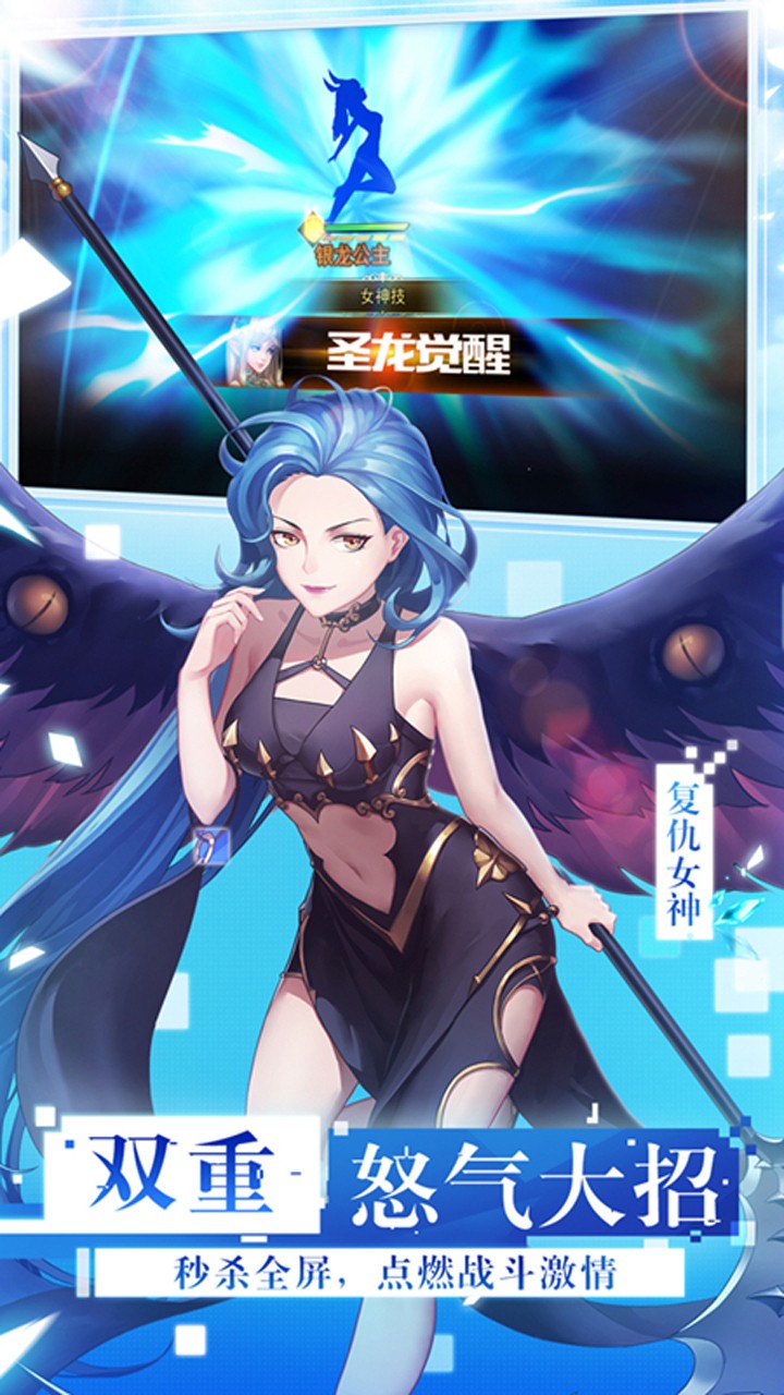 女神联盟爆衣版手游截图2