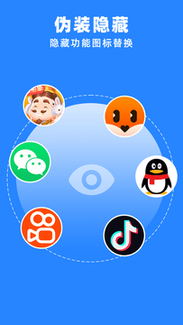 多开分身管理大师截图2