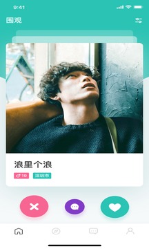 啵乐交友官网版截图0