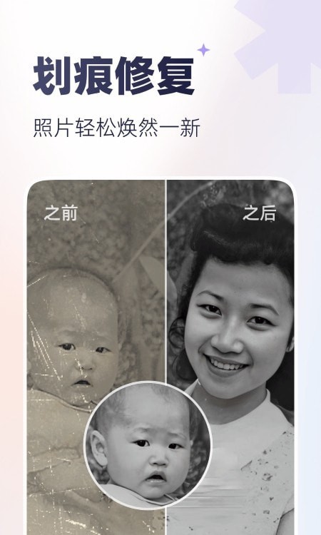 PixelPlay图片编辑截图0