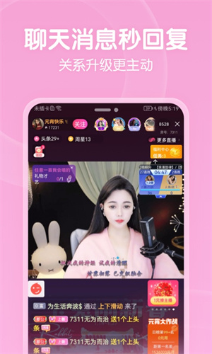 六间房直播大厅截图2