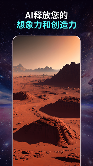 次元AI画画截图3