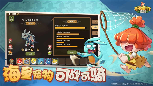 石器时代:觉醒截图3