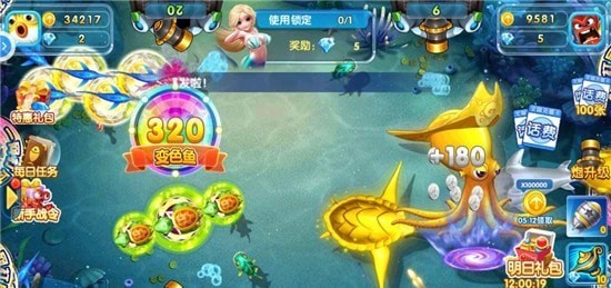 捕鱼来咯截图2