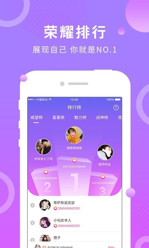 蛋蛋部落截图2