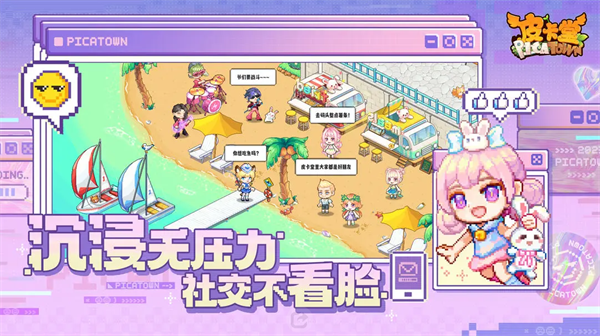 皮卡堂之梦想起源截图3