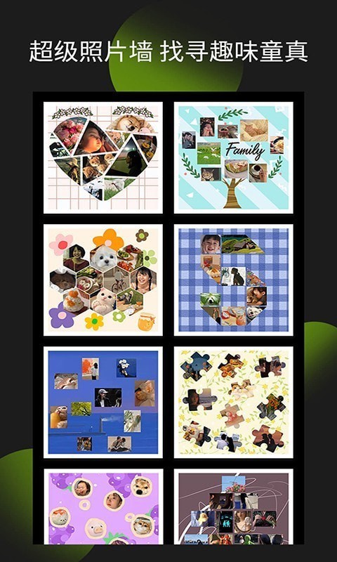 照片拼图王截图3