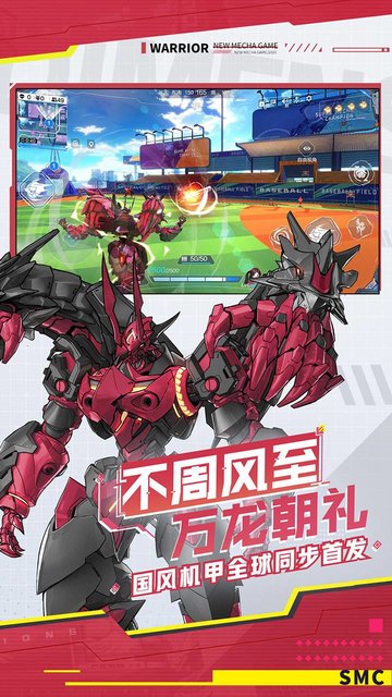 机动都市阿尔法截图2