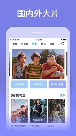 左手影院截图1