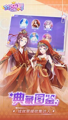 全民乐舞小米版截图3