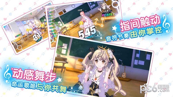 命运歌姬bilibili版截图1