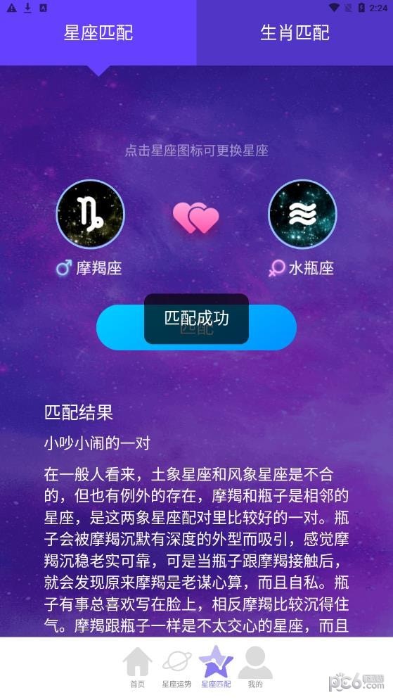星罗步数截图1