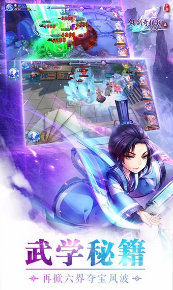 仙剑奇侠传五前传截图2