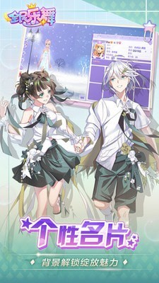 全民乐舞小米版截图0