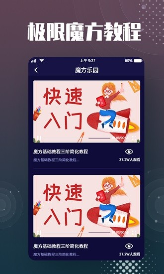 魔方还原截图0