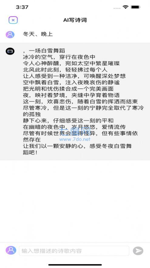 ai智能机器人软件截图1