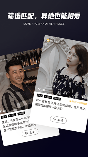 onlyyou世界杯版截图0