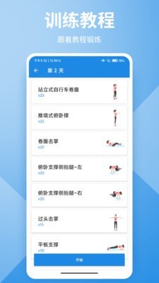 捷径极简瑜伽截图2