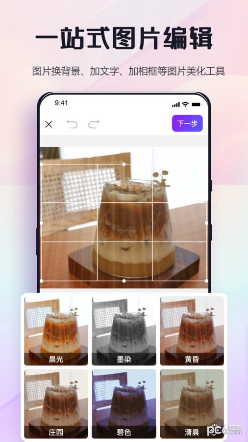 修图助手改图鸭截图0