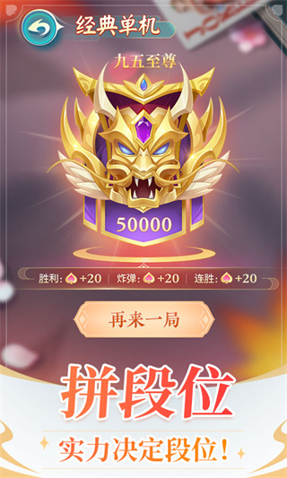 单机斗地主截图0