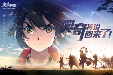 奥奇传说九游版截图0