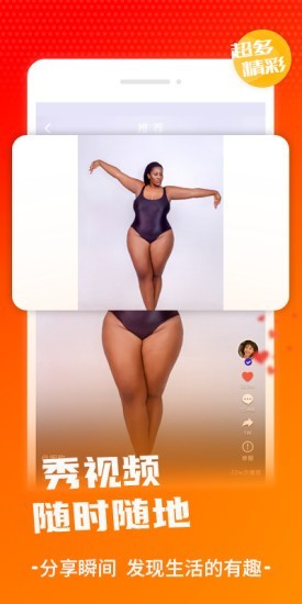 在秀截图2