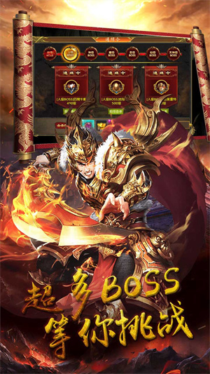 御天传奇(传奇争霸)截图1