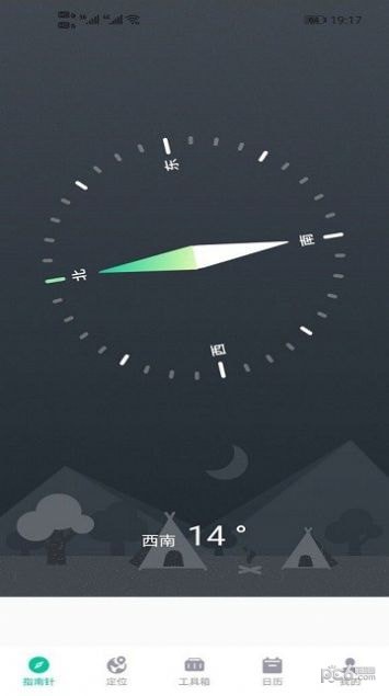 万象租实用小组件截图2