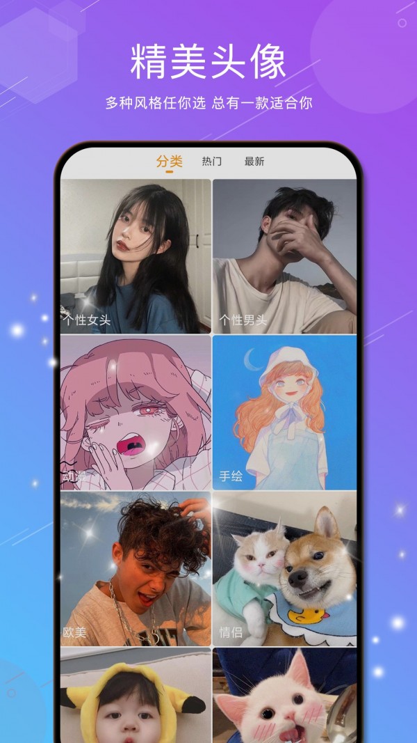 4K主题壁纸大全截图1