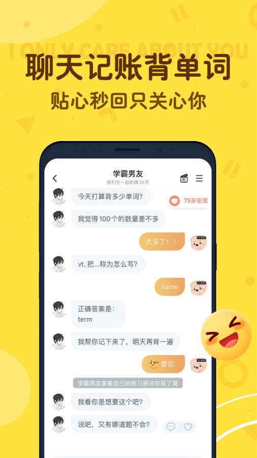 叨叨app下载最新版本截图1