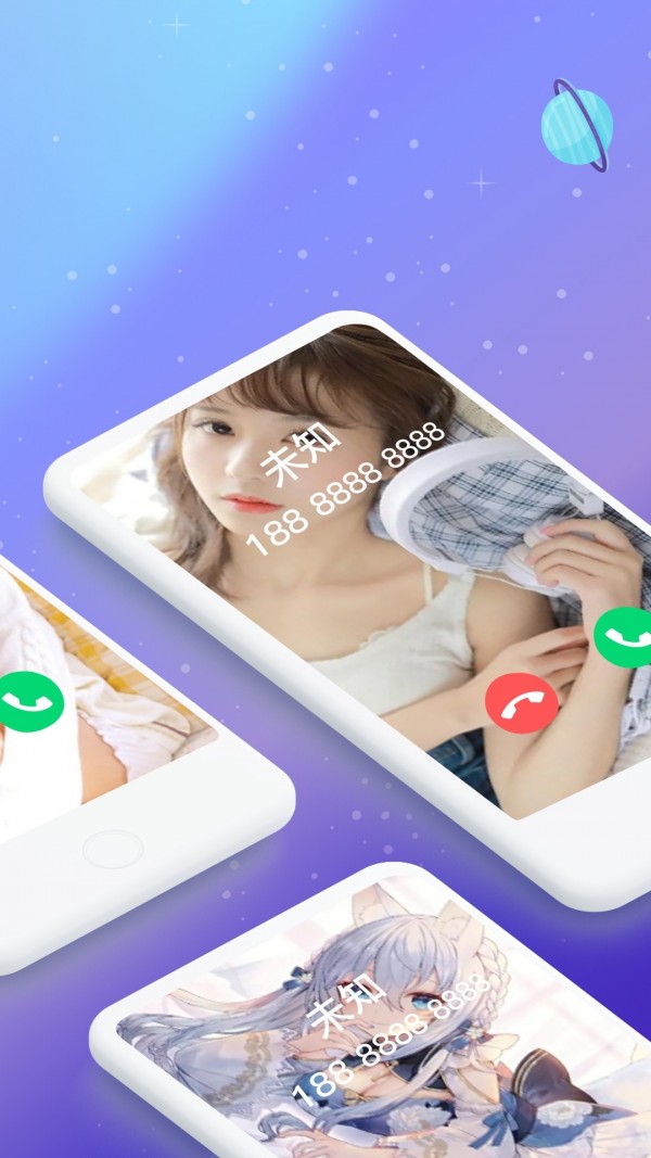 今日来电秀截图1