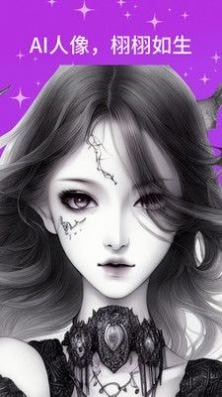 AI画师截图0
