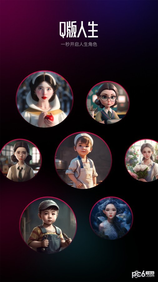 AI百变相机截图2