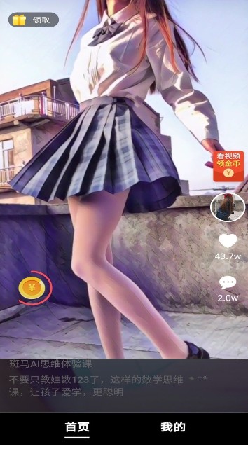 趣刷短视频截图2