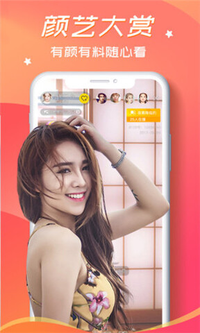 蝶恋花app免费直播平台截图2