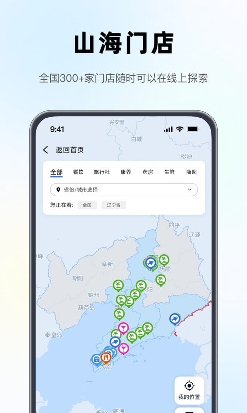 山海大陆截图3