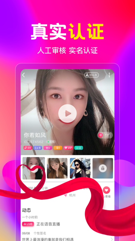 盘丝交友app最新版截图1
