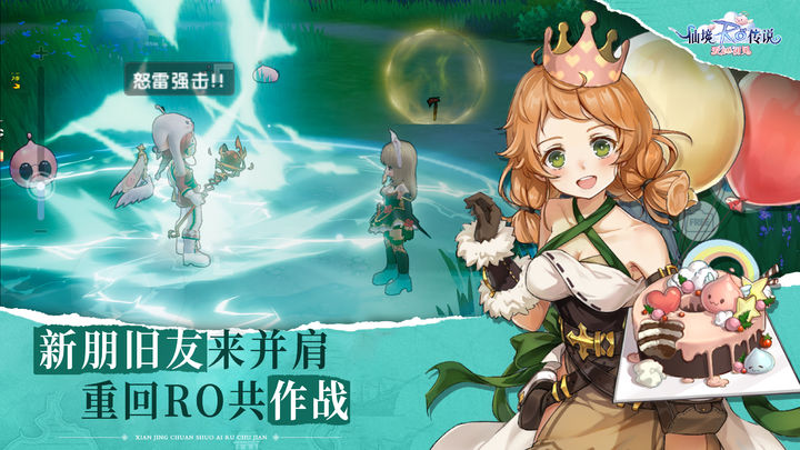 仙境传说爱如初见截图0