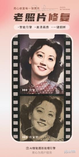 续伟照片修复师截图0