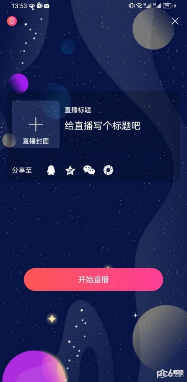 翔鑫短视频截图1