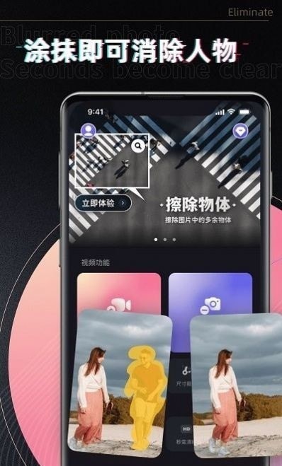 小牛去水印截图2