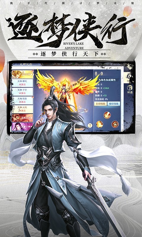 飞仙问道九游版截图0