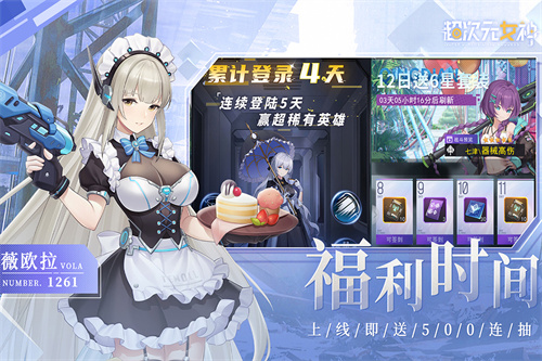 超次元女神截图3