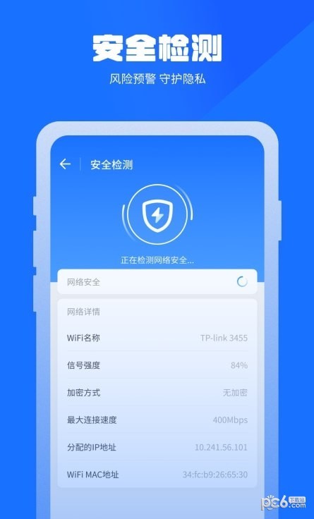万能清理蛙截图1