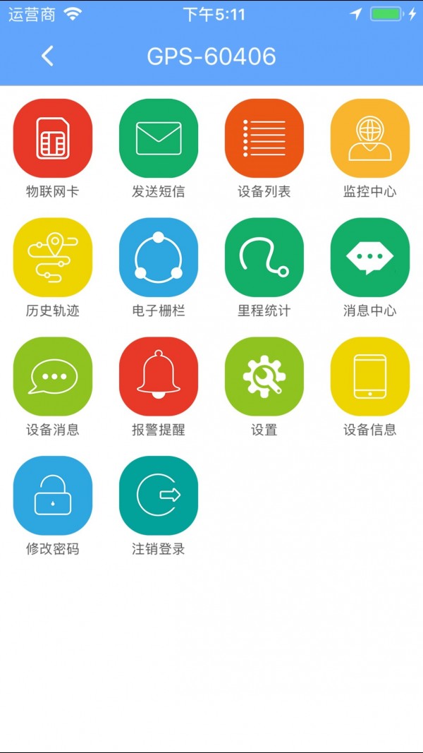 RSGPS截图2