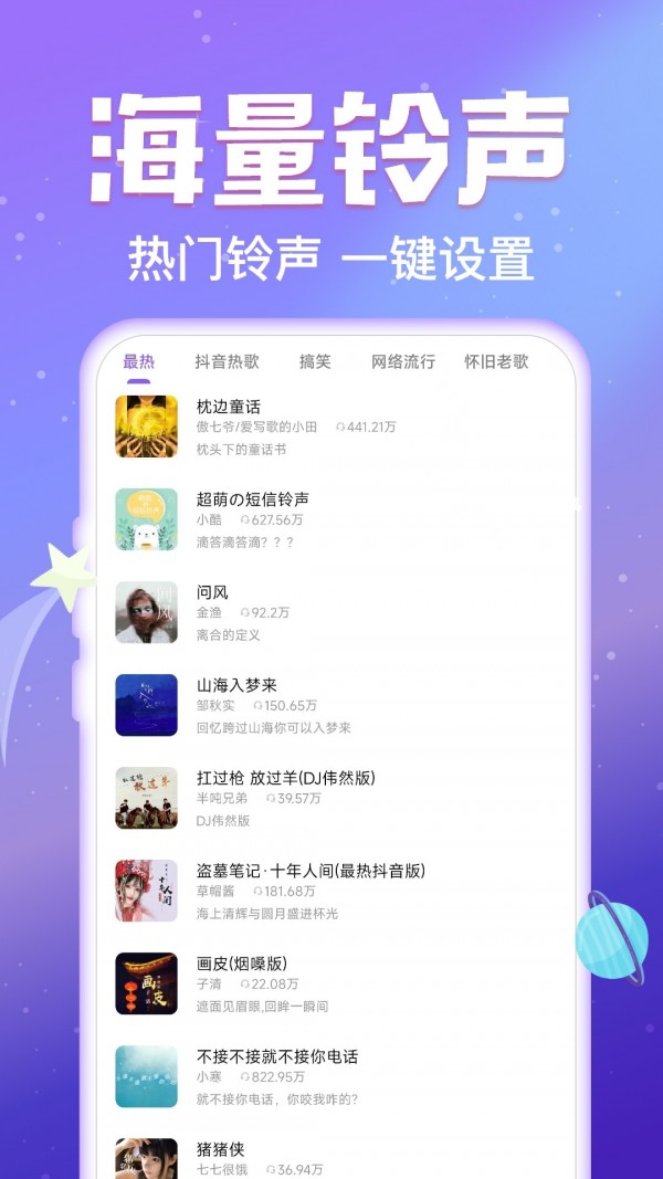 今日来电秀截图4