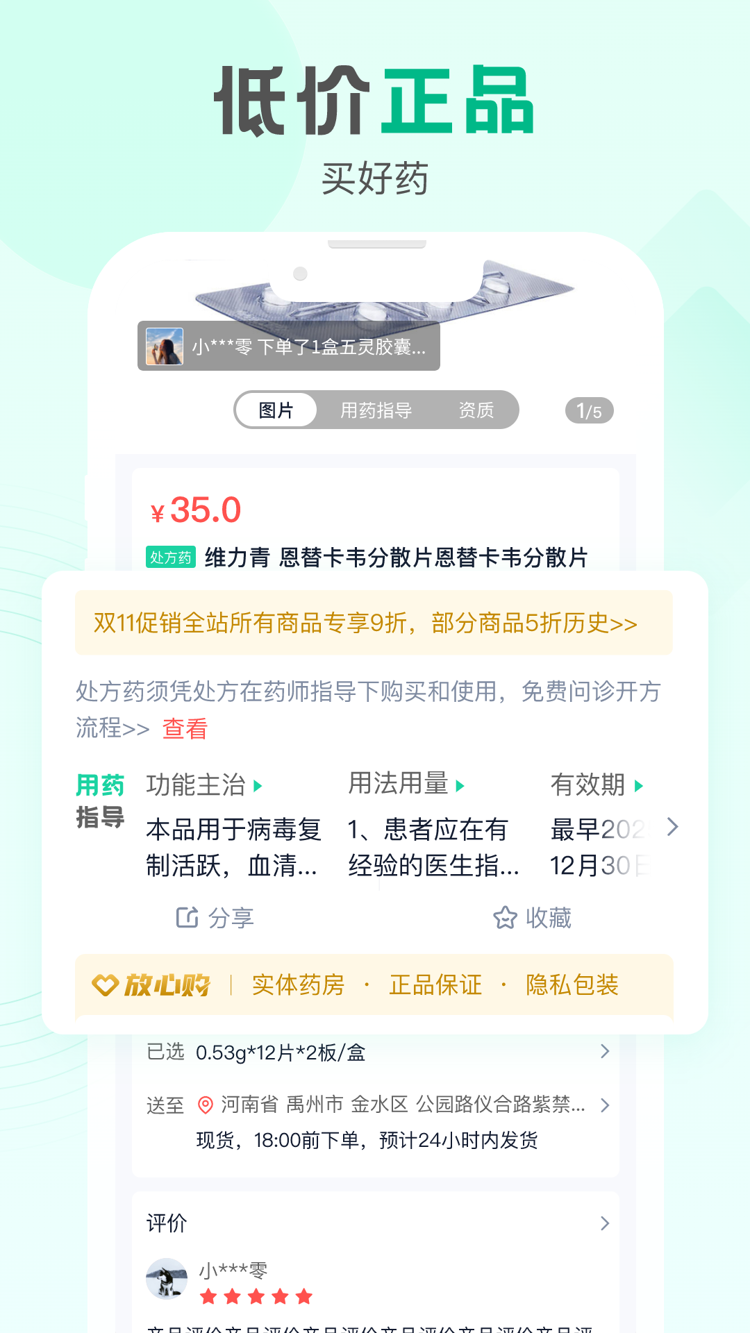 康太太大药房截图3